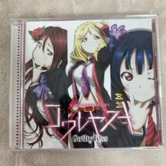 【P15853】「ラブライブ!サンシャイン!!」～コワレヤスキ/Guilty K