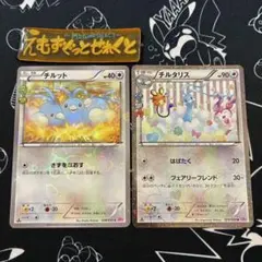 2026年最新】チルット ポケキュンの人気アイテム - メルカリ