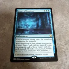 MTG　英語版　狡猾の宮廷