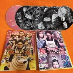 極主夫道　 DVD 全巻セット+劇場版　ザ・シネマ　玉木宏　志尊淳　川口春奈