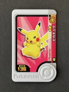 ポケモンフレンダ ピカチュウ ベストタッグ第4弾 早い者勝ち