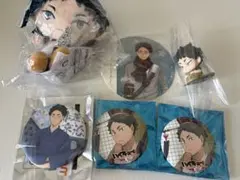 ハイキュー 赤葦京治 まとめ売り ハイドリ 缶バッジ 他