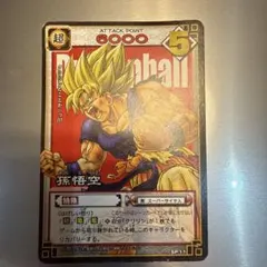 激レア抽選 ドラゴンボールカード 神龍と孫悟空 SP-19 未使用 値下げ