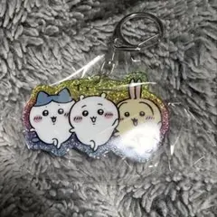 【匿名配送】ちいかわ ラメアクリルキーホルダー5 トリオ