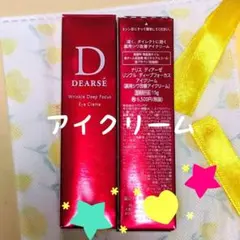 ナリス化粧品　ディアーゼ リンクル ディープフォーカス アイクリーム