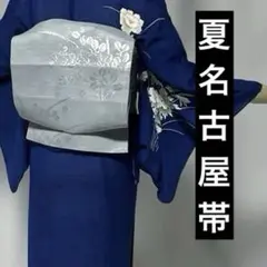 正絹　紗　夏帯　名古屋帯　京袋帯　380cm グレー
