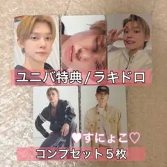 TXT ボムギュ 7TH トレカ ラキドロ コンプ weverse ユニバ - メルカリ