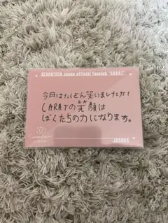 SEVENTEEN CARATくじ ジョシュア