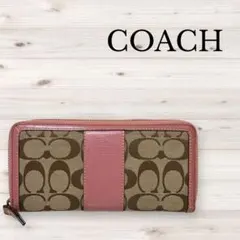 COACHラウンドファスナー 長財布 シグネチャー