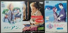 DVD 映画 赤毛のアン ３部作 全巻セット