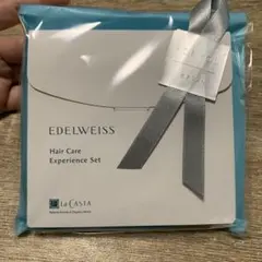 La Casta EDELWEISS ヘアケア エクスペリエンスセットのサムネイル