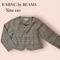 B MING by BEAMS ビームス　チェック柄 ジャケット 羽織り　110