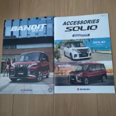 SUZUKI SOLIO NEW BANDIT 橋本環奈タペストリー - メルカリ