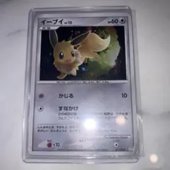 断*離様 イーブイ　PtS　011/012　キラ　レア　ミラー　ホイル　ホロ　H