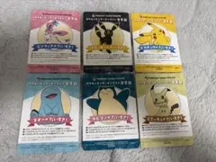 ユ*送様 ポケモンセンターオンラインB賞 会員証