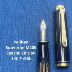 2026年最新】ペリカン 万年筆 m400の人気アイテム - メルカリ