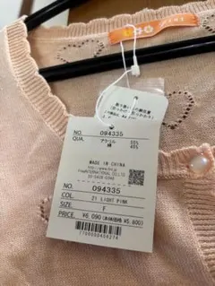 【値下げ致しました。】F i.n.t ライトピンク カーディガン F