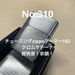 新品】チューニングZippo アーマー168 ブラスサティーナ 真鍮無垢 