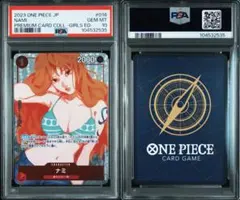 2026年最新】ナミ psa10 ガールズの人気アイテム - メルカリ