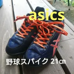 ☆asics☆中古野球スパイク 21cm