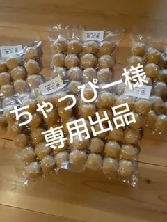 ちゃっぴー様　専用出品