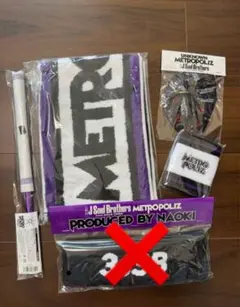 三代目　METROPOLIZ グッズ