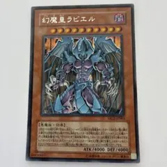 2026年最新】スリーブ 幻魔皇ラビエルの人気アイテム - メルカリ