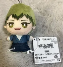 呪術廻戦ナムコキャンペーン2026 ちみっともぬい　禪院直哉