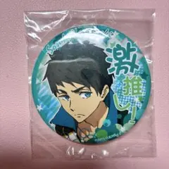 free！ 山崎宗介 缶バッジ - メルカリ