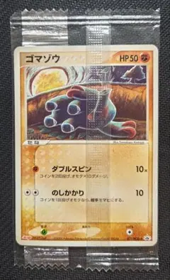 2026年最新】ポケモンカード ゴマゾウ 071/PCG-P 明治 meijiの人気