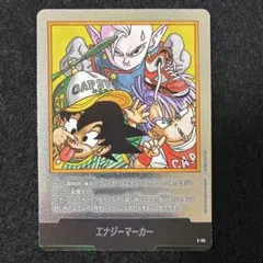 ドラゴンボールフュージョンワールド/エナジーマーカー E-85 - メルカリ