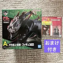 一番くじダンダダン〜呪いの家・突入〜　A賞オカルン（変身）フィギュア