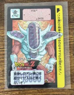 当時物 ドラゴンボール カードダス 本弾 No.272 フリーザ キラ - メルカリ