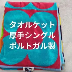 rich様希望 Kathy MomタオルケットS新品HとC - メルカリ
