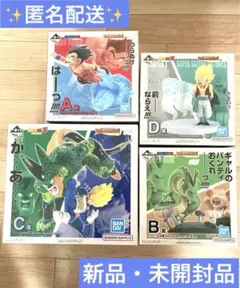 【新品】一番くじ　ドラゴンボール ヒストリー フィギュア4体セット