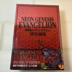2026年最新】neon genesis evangelion dvd-box〈初回限定生産・の