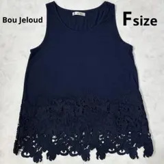 美品✨Bou Jeloud ノースリーブ トップス タンクトップ レース紺 Fのサムネイル