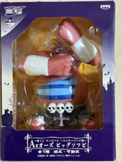 2026年最新】一番くじ ワンピース スリラーバーク編 a賞 オーズ ビッグ