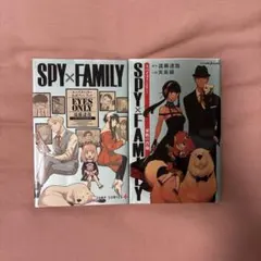スパイファミリー 本セット