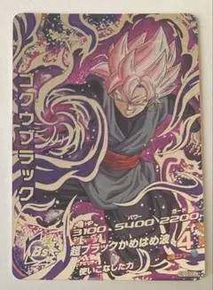 極美品】ゴクウブラック ドラゴンボールヒーローズ HGD10-SEC2 - メルカリ