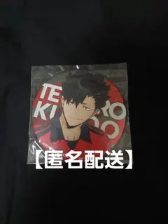 ハイキュー!! 合同練習会　2022 缶バッジ 黒尾鉄朗