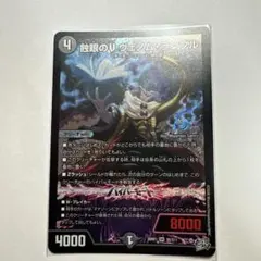 蝕眼のVヴェノム・ランブル ヴェノムランブル 秘 シク シークレット 4枚セット 2026年最新】蝕眼のV ヴェノム・ランブルの人気アイテム - メルカリ