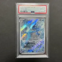 2026年最新】フリーザーar psa10の人気アイテム - メルカリ