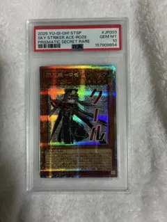 2026年最新】閃刀姫ロゼ psa10の人気アイテム - メルカリ