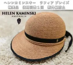 極美品✨完売✨HELEN KAMINSKI ラフィアハット PLATH 麦わら - メルカリ