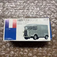 シトロエンHトラック【超希少品】 Citroën H TRUCK SHORT TYPE(GAS-POWERED CAR): DESOTO デ