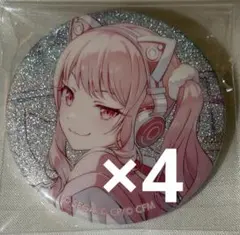 プロセカ 暁山瑞希 グリッター缶バッジ グリ缶 vol.50 c 4点セット