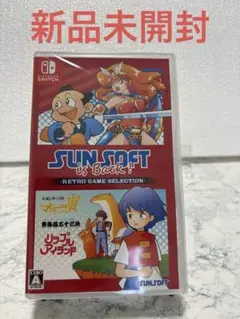 新品未開封　SUNSOFT is BACK! レトロゲームセレクション　スイッチのサムネイル