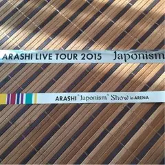 嵐 銀テープ☆ジャポニズム