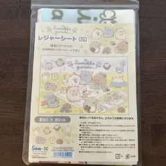 すみっコぐらし レジャーシート S 約60×90cm